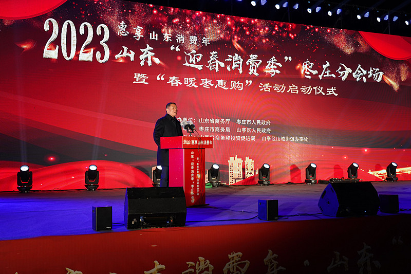 2023ɽ�|��ӭ�����M(f��i)�������f�֕�(hu��)���ߡ���ů����ُ�����(d��ng)����(d��ng)